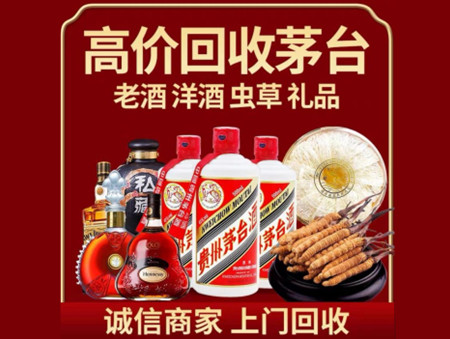 ​玄武区名酒回收多少钱？