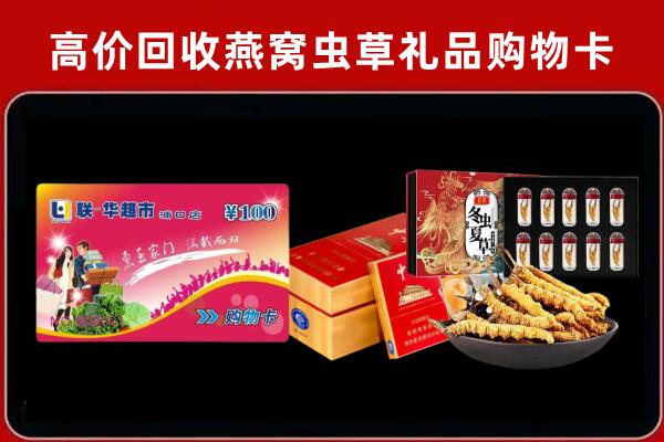 玄武区回收礼品卡